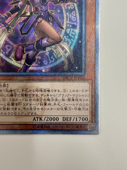 ☆ 幻想の見習い魔導士 ”20thシークレットレア"  (20CP-JPF02)「効果/モンスター」【状態 A-】