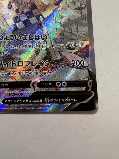 ポケモンカード ☆オリジンパルキアV(SA)“ SR ” (071/067）【状態A− 】