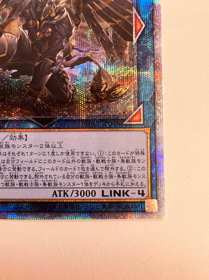 ☆鉄獣戦線凶鳥のシュライグ“ プリズマティックシークレットレア ” (PHRA-JP048)「リンク/効果/モンスター」【状態 A 】