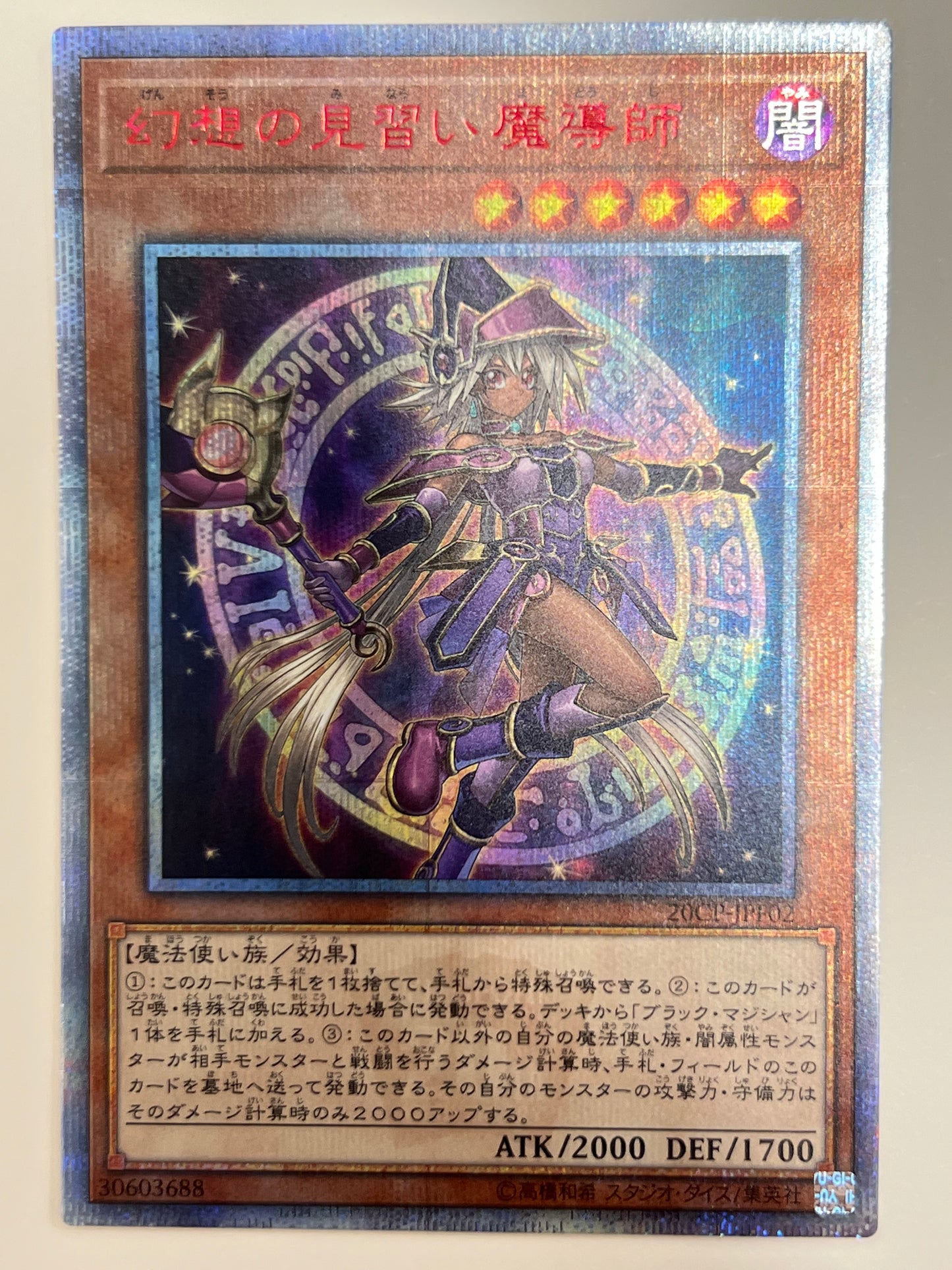 ☆ 幻想の見習い魔導士 ”20thシークレットレア"  (20CP-JPF02)「効果/モンスター」【状態 A-】
