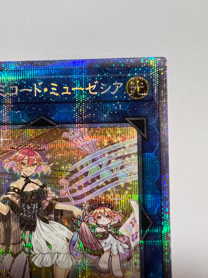 ☆グランドレミコード・ミューゼシア“ プリズマティックシークレットレア ” (DAMA-JP048)「リンク/効果/モンスター」【状態 A- 】