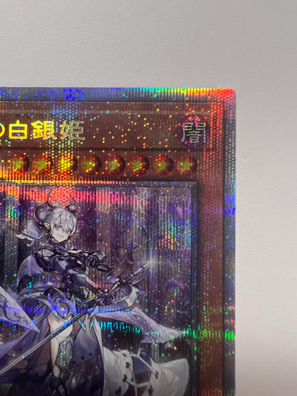 ☆ 迷宮城の白銀姫 “ プリズマティックシークレットレア ” (DABL-JP030)「効果/モンスター」 【状態 A- 】