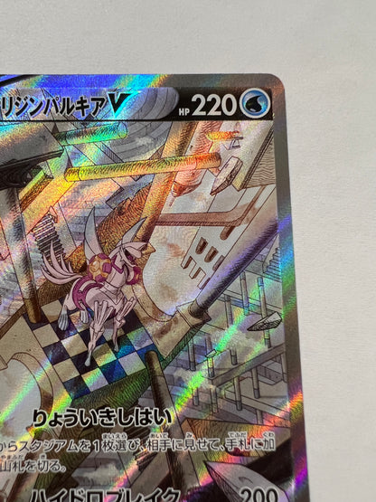 ポケモンカード ☆オリジンパルキアV(SA)“ SR ” (071/067）【状態A− 】