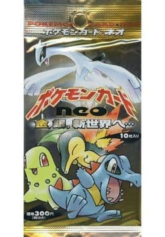 金、銀、新世界へ…【パック】