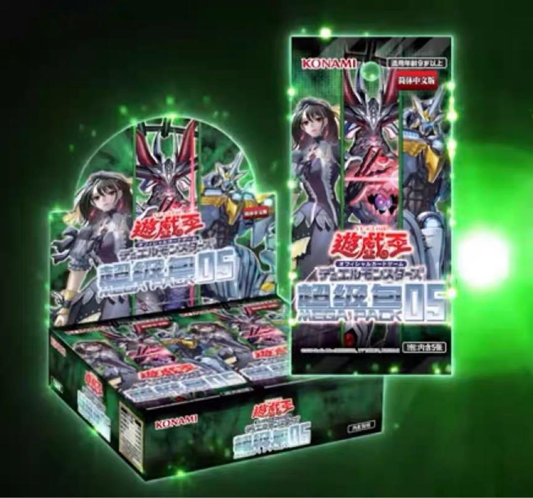 【状態 未開封】 遊戯王 海外公式 「超級包05 MEGA PACK メガパック」