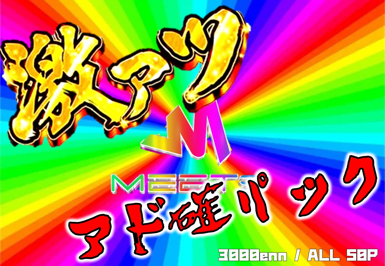 ✨03.02 ポケカ LUCKY M★PAC✨