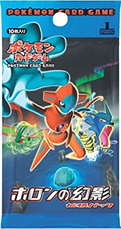 ホロンの幻影【パック】