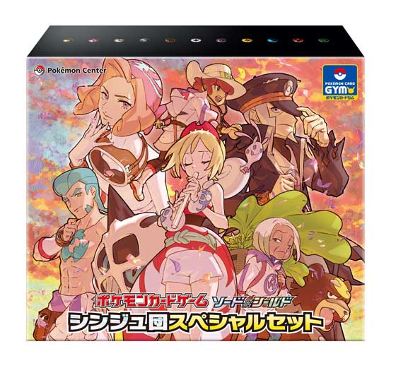 ポケモンカード　ソード＆シールド『シンジュ団スペシャルセット』