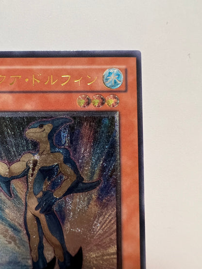 【状態 C 】☆ Nアクアドルフィン “ アルティメットレア ” (POTD-JP003)「効果モンスター」
