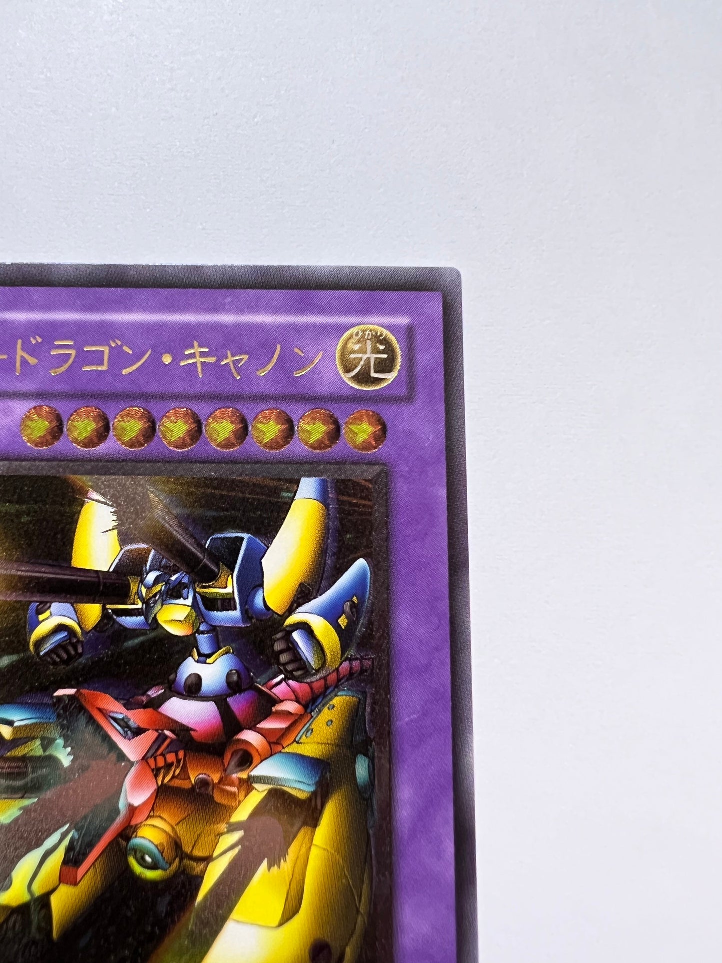 ★SALE★【状態 B－ 】☆XYZドラゴンキャノン “ アルティメットア ” (KC01-JP034)「融合/モンスター」