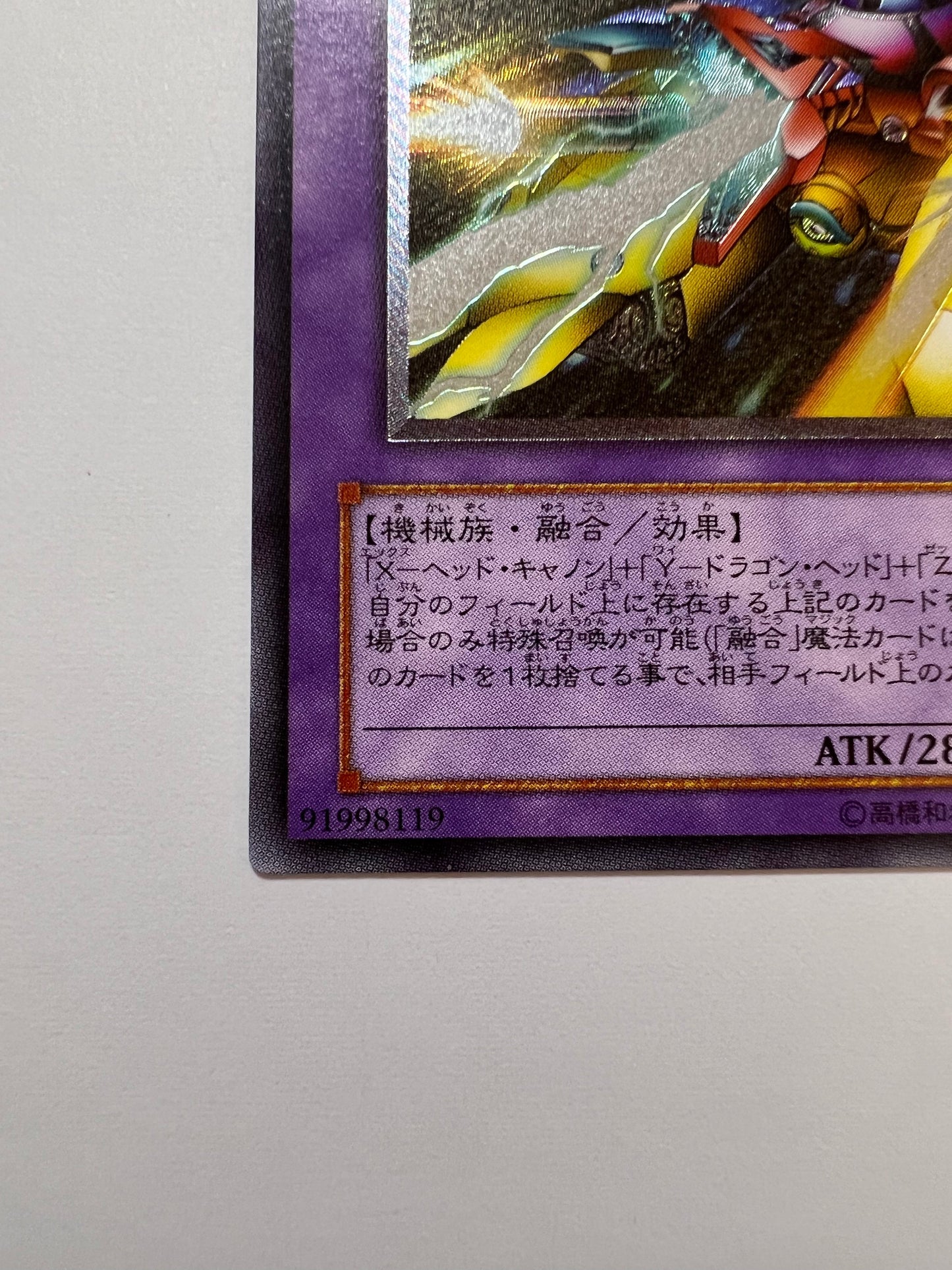 ★SALE★【状態 B－ 】☆XYZドラゴンキャノン “ アルティメットア ” (KC01-JP034)「融合/モンスター」