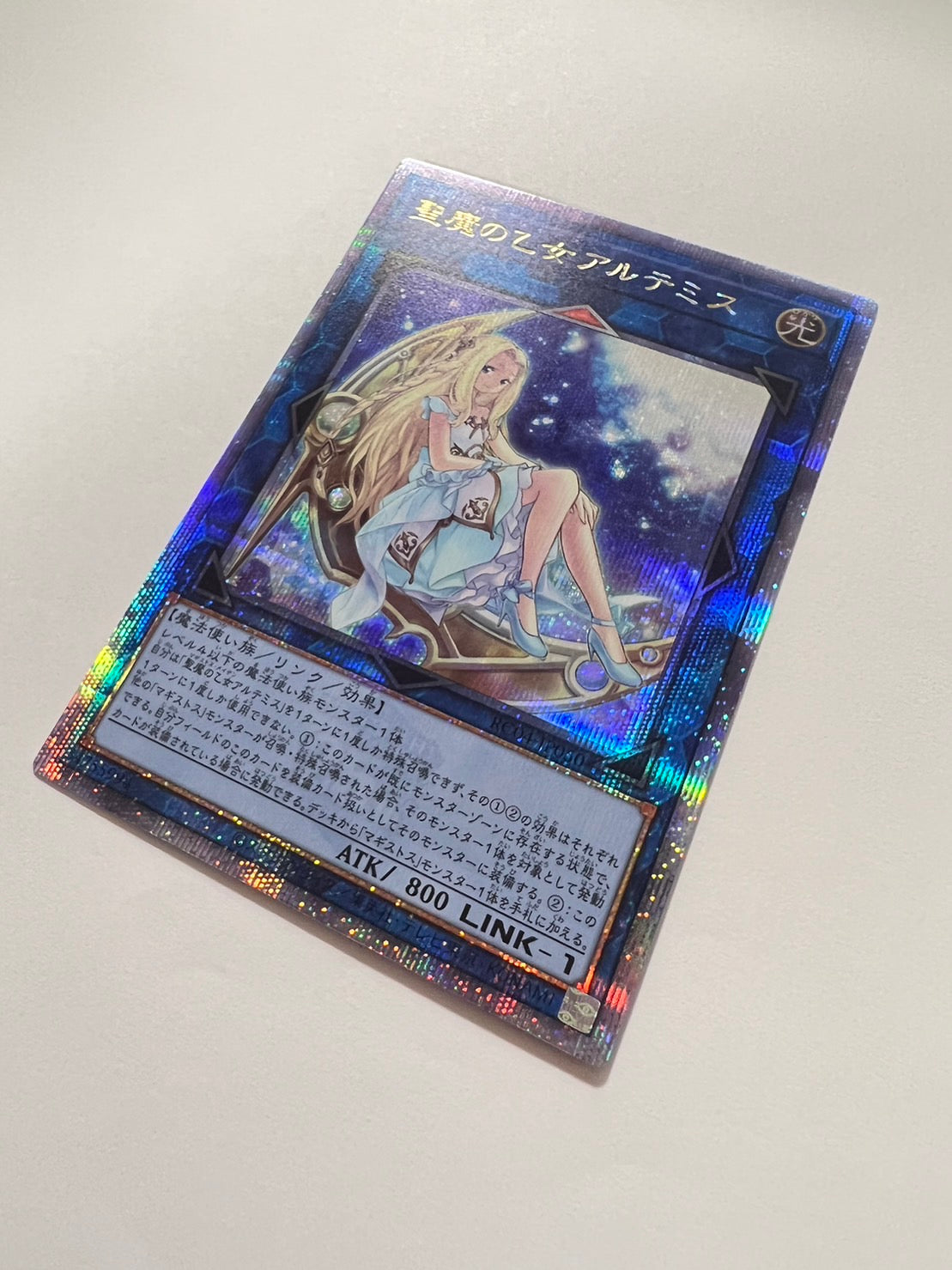 ★週末限定大特価★【状態 A】☆ 聖魔の乙女アルテミス　”25thシークレットレア”   (RC04-JP050)　「リンク/モンスター」