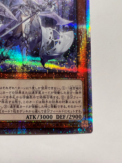 【状態 A− 】☆ 迷宮城の白銀姫 “ プリズマティックシークレットレア ” (DABL-JP030)「効果/モンスター」
