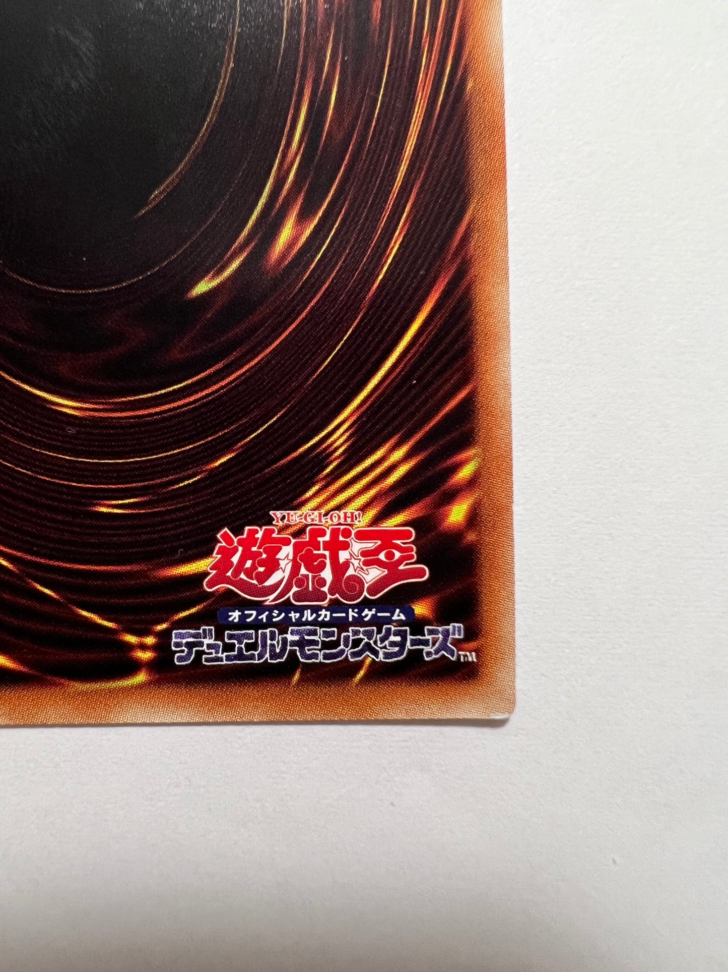 【状態 D 】☆ 方界法“ 20thシークレットレア ” (20TH-JPC17)「魔法」