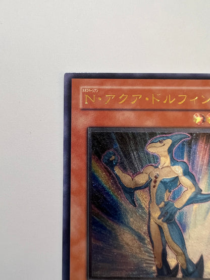 【状態 C 】☆ Nアクアドルフィン “ アルティメットレア ” (POTD-JP003)「効果モンスター」