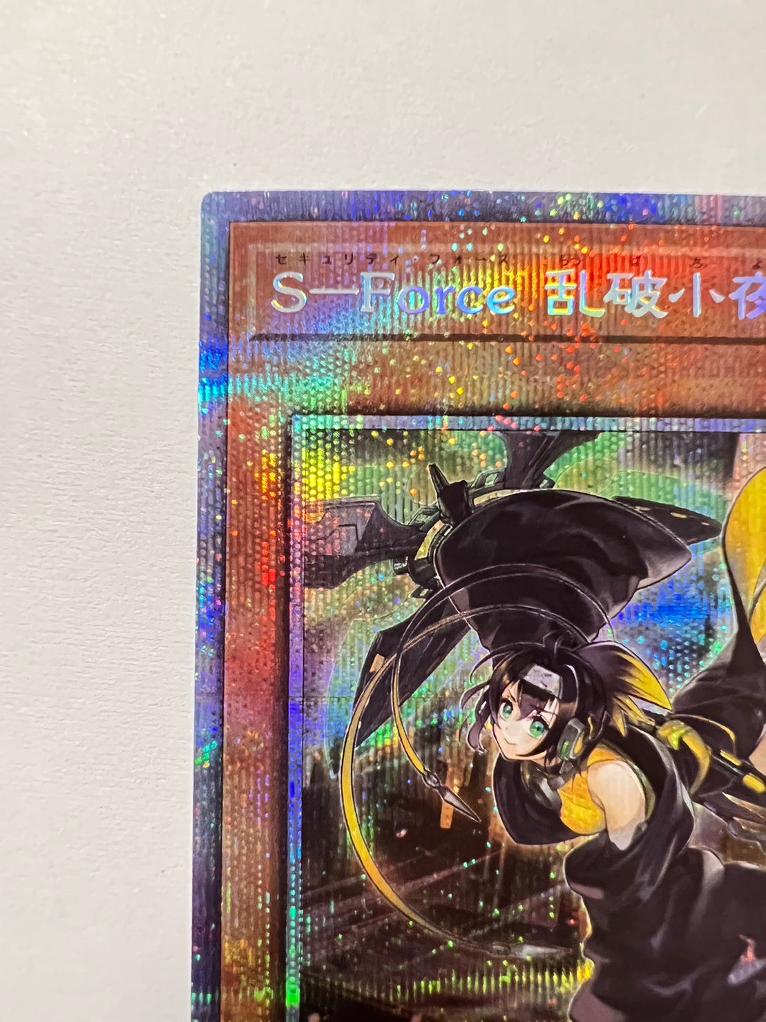 Ｓ－Ｆｏｒｃｅ　乱破小夜丸“ プリズマティックシークレットレア ” (BLVO-JP011)「効果/モンスター」【状態 A－ 】