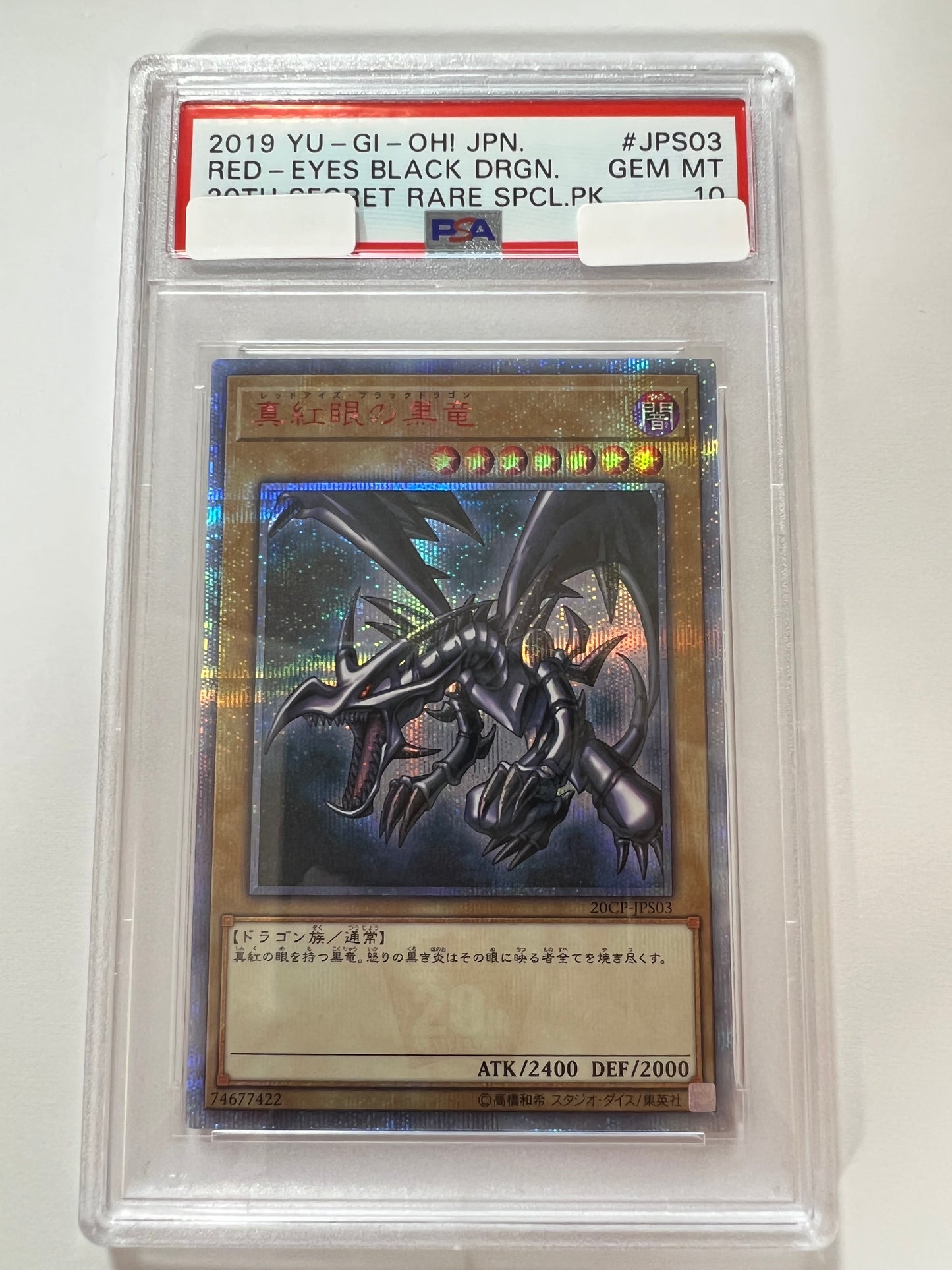 ★2周年セール★【PSA10】真紅眼の黒竜”20thシークレット” (20CP-JPS03)「通常/モンスター」