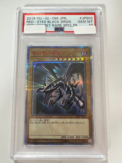 ★2周年セール★【PSA10】真紅眼の黒竜”20thシークレット” (20CP-JPS03)「通常/モンスター」