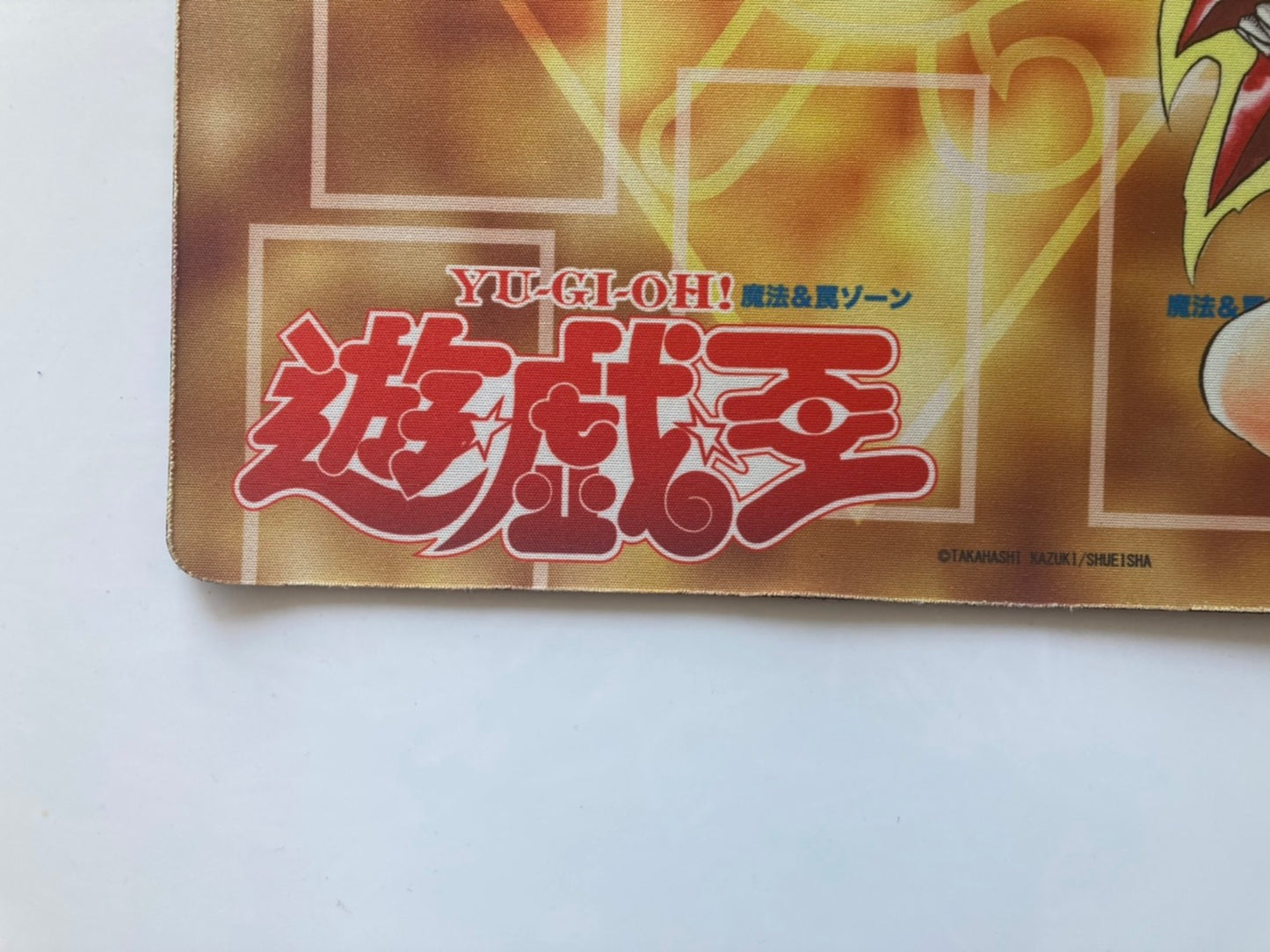 遊戯王 公式 ハーフプレイマット　『ジャンプビクトリーカーニバル 2015』