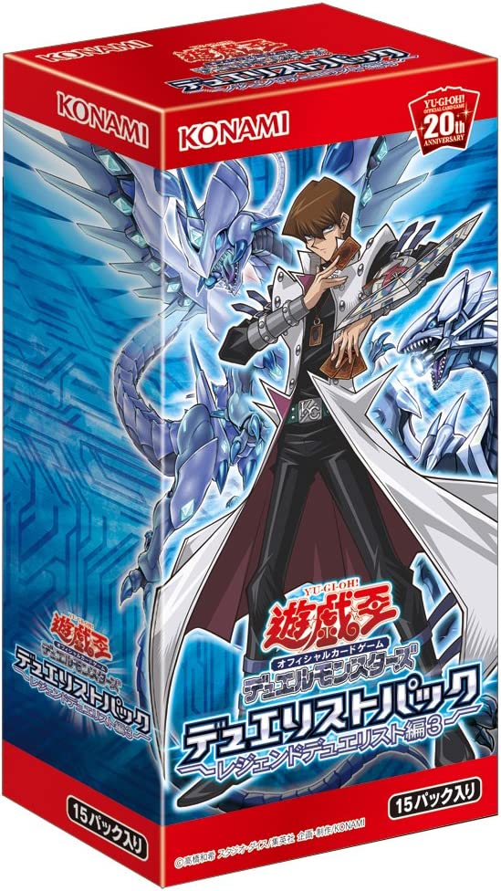 【状態 未開封】遊戯王 レジェンドデュエリスト編３