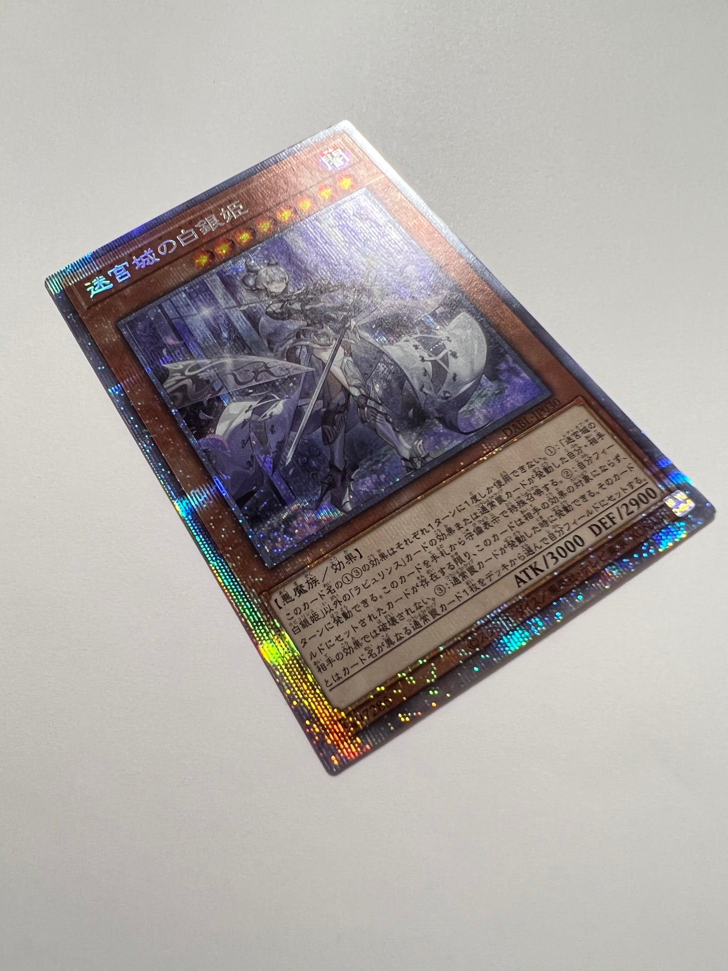 【状態 A− 】☆ 迷宮城の白銀姫 “ プリズマティックシークレットレア ” (DABL-JP030)「効果/モンスター」