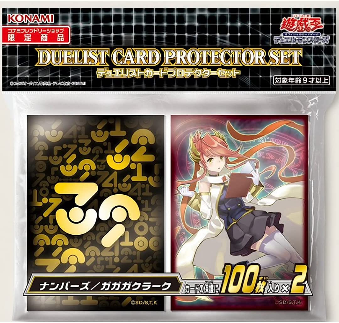 遊戯王　公式スリーブ　デュエリストカードプロテクター【ナンバーズ／ガガガクラーク】200枚入り
