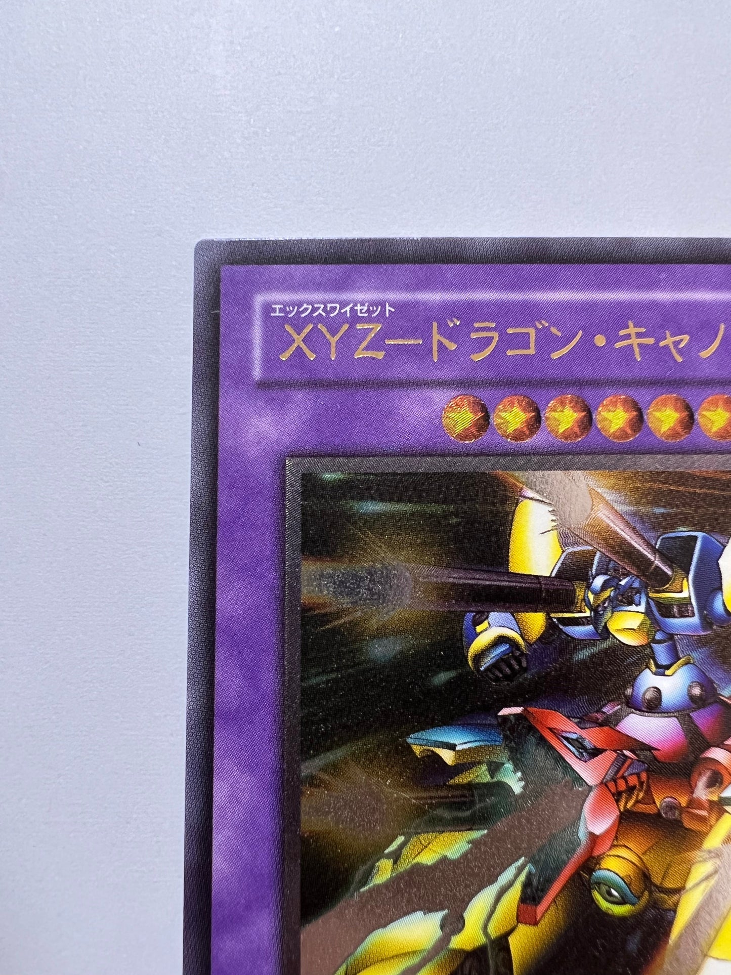 ★SALE★【状態 B－ 】☆XYZドラゴンキャノン “ アルティメットア ” (KC01-JP034)「融合/モンスター」