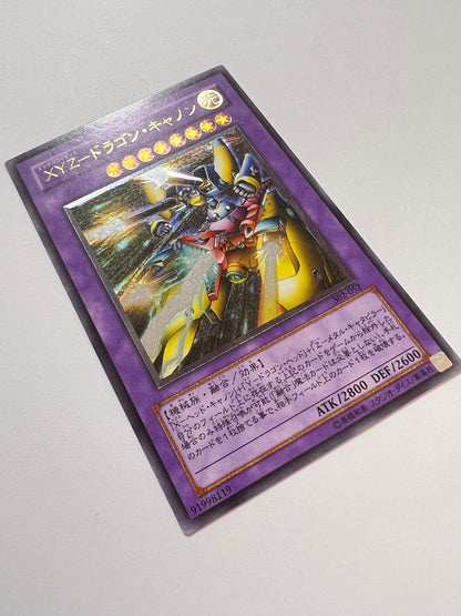 ★SALE★【状態 B－ 】☆XYZドラゴンキャノン “ アルティメットア ” (KC01-JP034)「融合/モンスター」