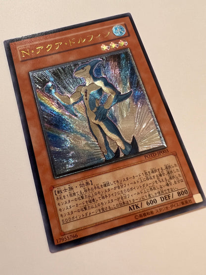【状態 C 】☆ Nアクアドルフィン “ アルティメットレア ” (POTD-JP003)「効果モンスター」