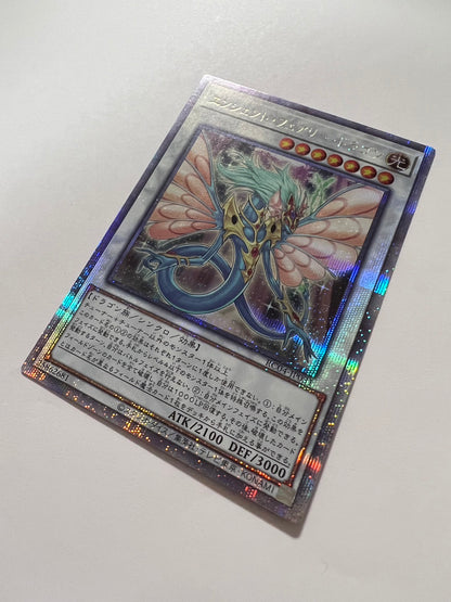 ★週末限定大特価★【状態 A】☆エンシェントフェアリードラゴン ”25thシークレットレア”  (RC04-JP031)「シンクロ/効果/モンスター」