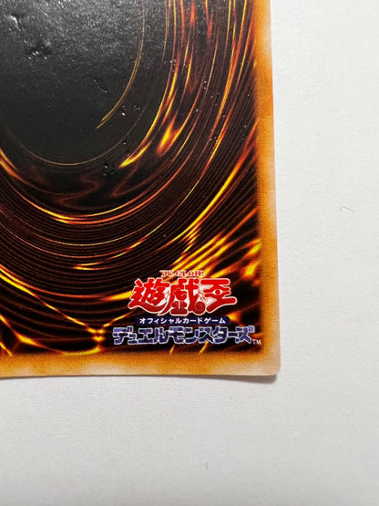 【状態 D 】☆トライホーンドラゴン “ ウルトラレア ”  (初期)「通常/モンスター」