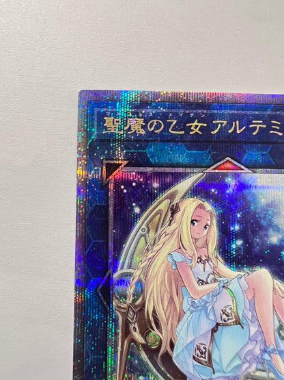 ★週末限定大特価★【状態 A】☆ 聖魔の乙女アルテミス　”25thシークレットレア”   (RC04-JP050)　「リンク/モンスター」