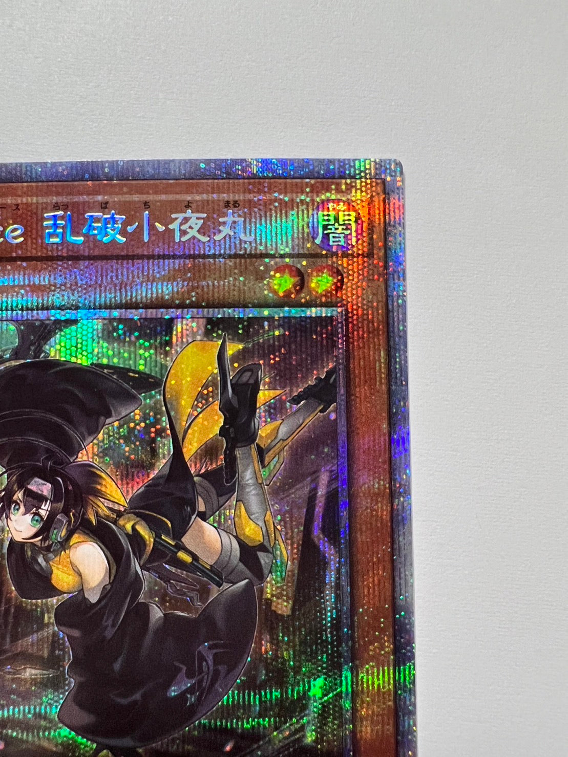 Ｓ－Ｆｏｒｃｅ　乱破小夜丸“ プリズマティックシークレットレア ” (BLVO-JP011)「効果/モンスター」【状態 A－ 】
