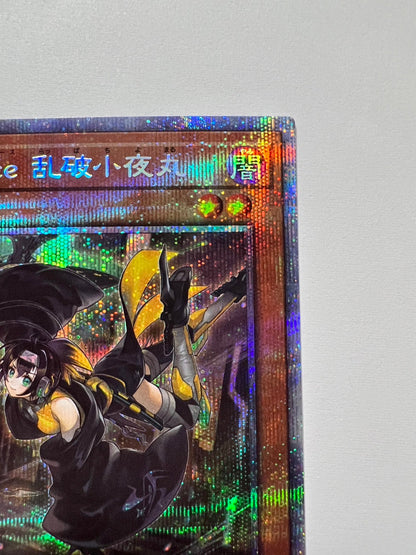 Ｓ－Ｆｏｒｃｅ　乱破小夜丸“ プリズマティックシークレットレア ” (BLVO-JP011)「効果/モンスター」【状態 A－ 】