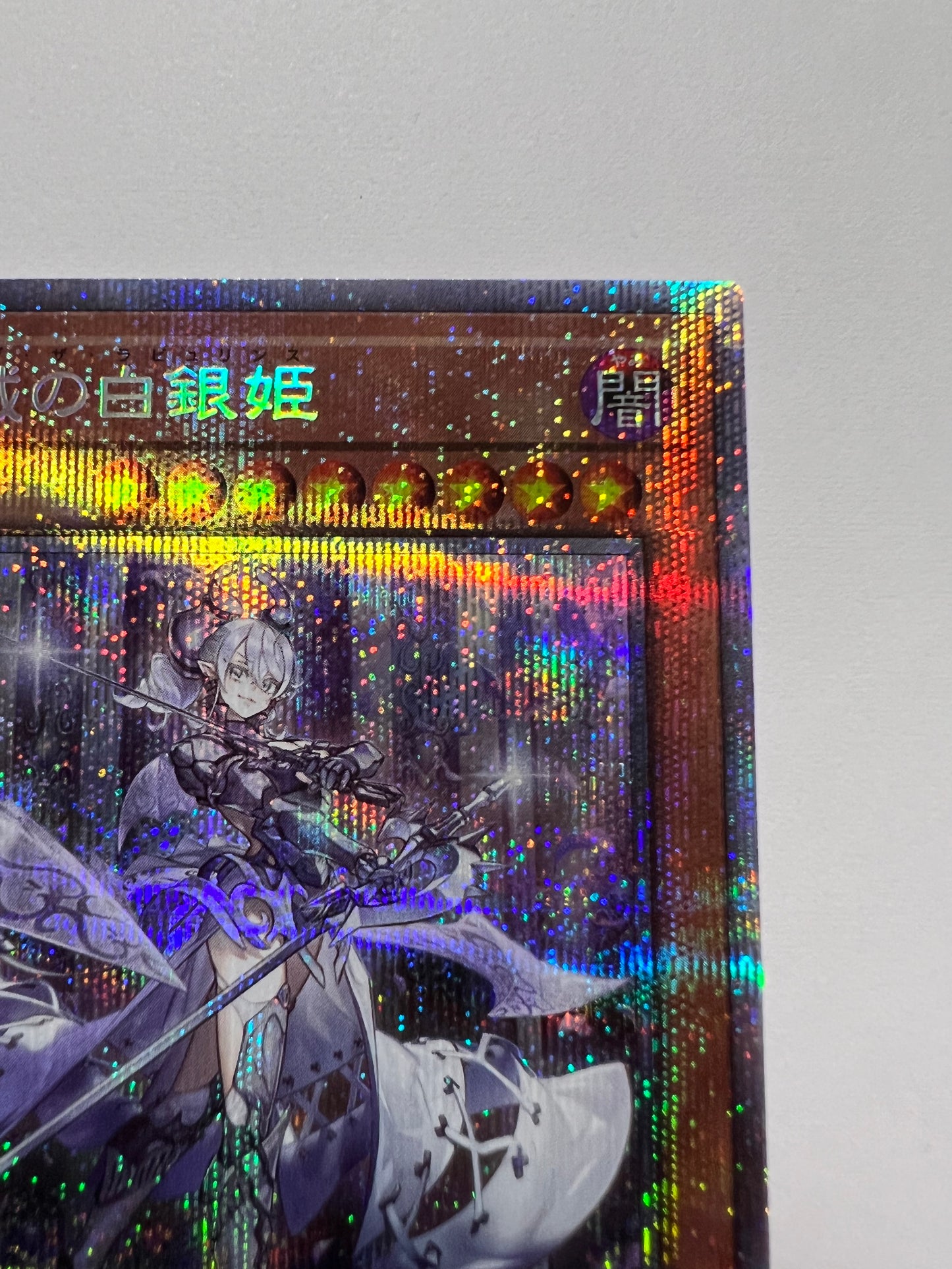 【状態 A− 】☆ 迷宮城の白銀姫 “ プリズマティックシークレットレア ” (DABL-JP030)「効果/モンスター」