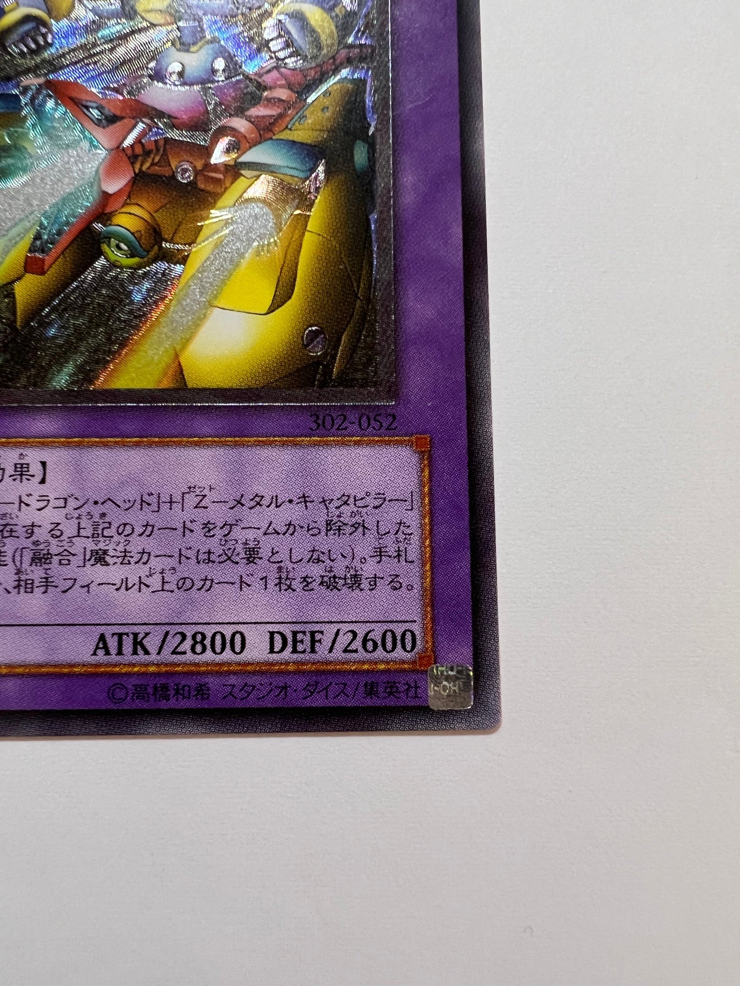 ★SALE★【状態 B－ 】☆XYZドラゴンキャノン “ アルティメットア ” (KC01-JP034)「融合/モンスター」