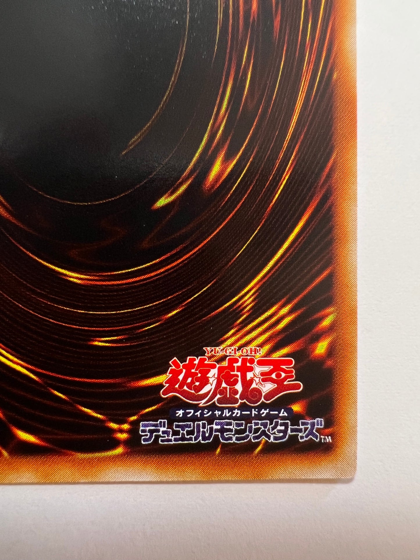 【状態 A− 】☆断頭台の惨劇 “ アルティメットア ” (RDS-JP049)「通常/罠」