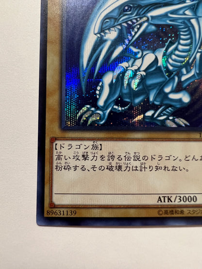 青眼の白龍 “ シークレットレア ” (15AX-JPY07)「通常モンスター」