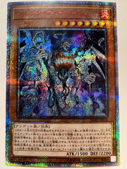 【状態 D 】☆ ジャックアボーラン“ 20thシークレットレア ” (IGAS-JP026)「効果/モンスター」