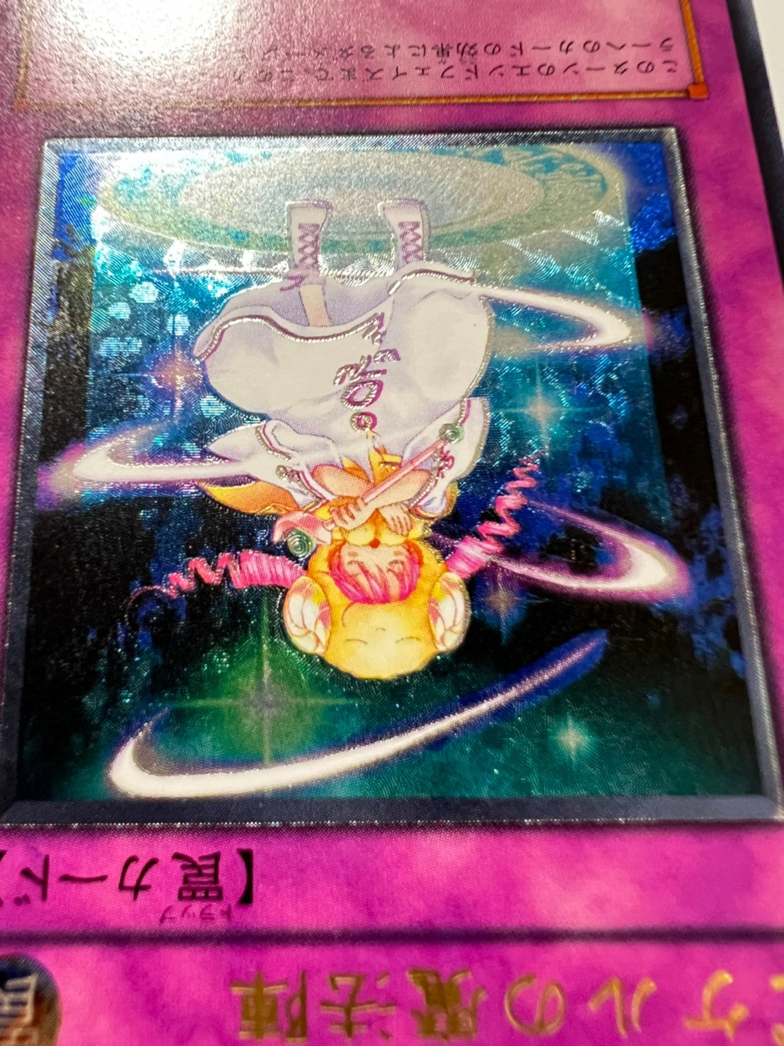 遊戯王OCG ピケルの魔法陣 罠カード 状態B〕ピケルの魔法陣【レリーフ】{RDS-JP057}《罠》