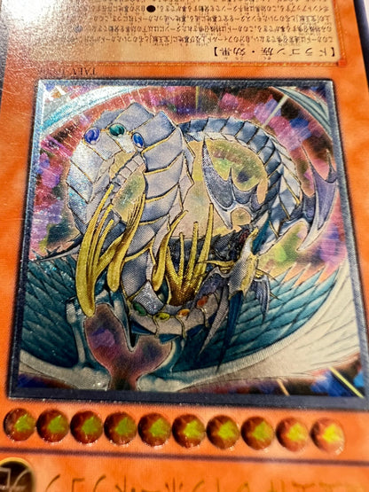 【状態 C】☆究極宝玉神レインボードラゴン  ”レリーフ” (TAEV-JP006)「効果/モンスター」