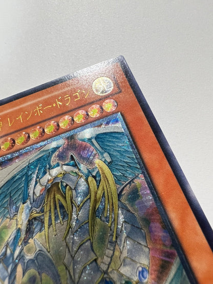 【状態 C】☆究極宝玉神レインボードラゴン  ”レリーフ” (TAEV-JP006)「効果/モンスター」
