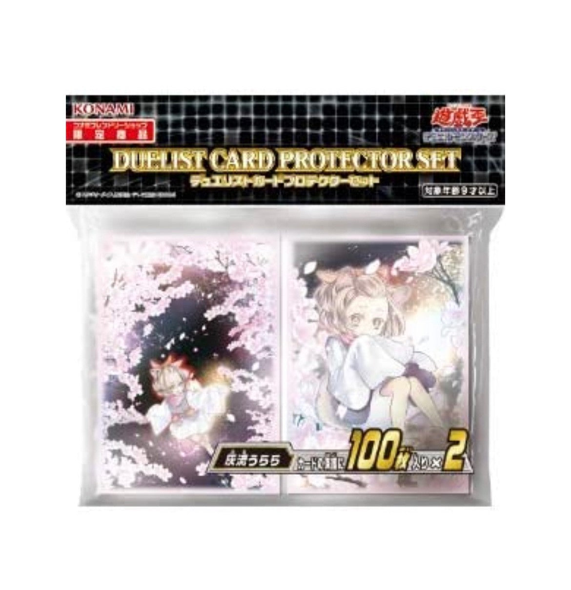 遊戯王　公式スリーブ　デュエリストカードプロテクター【灰流うらら】200枚入り