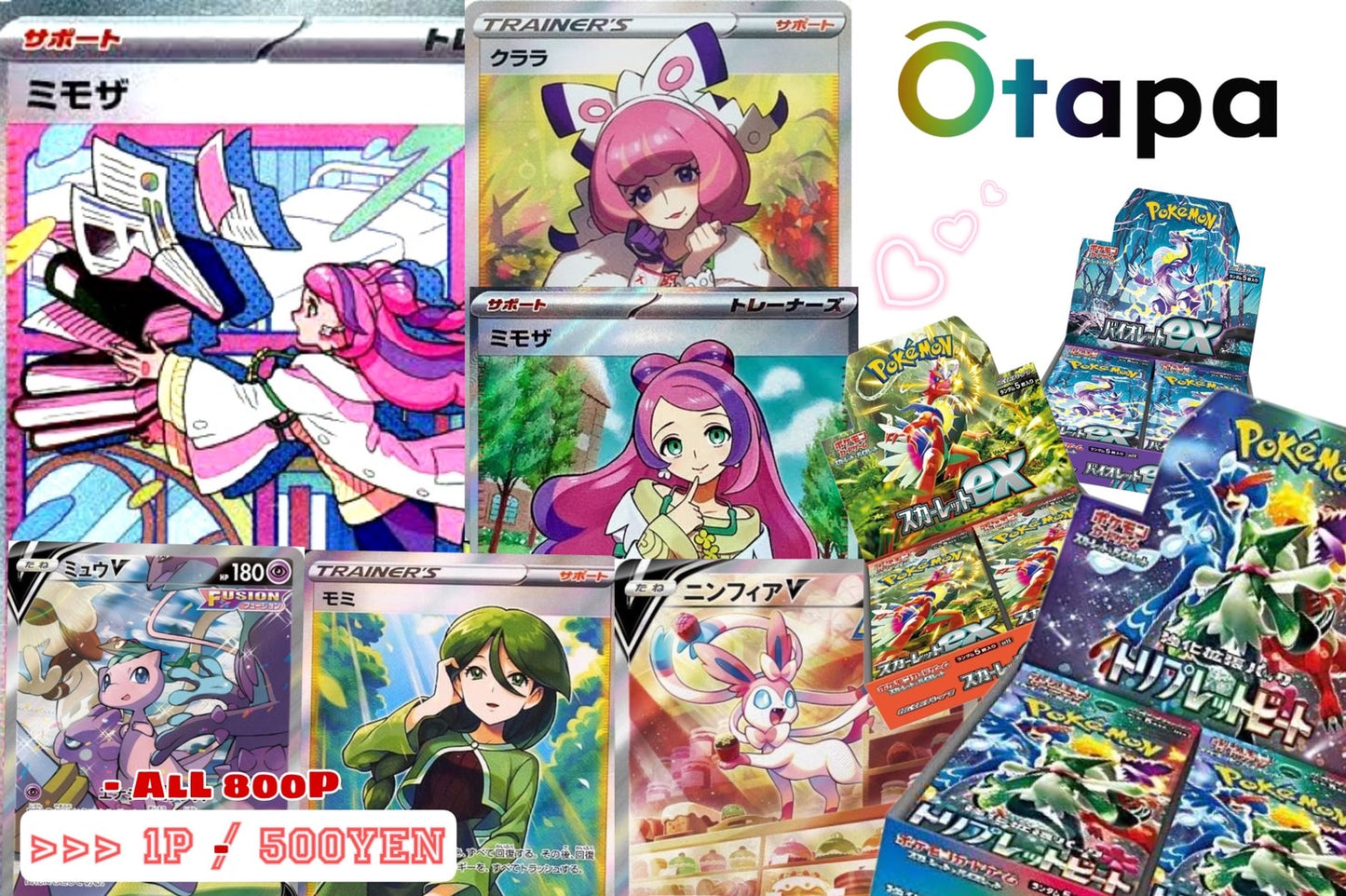 🌷 03.20 OTAPAC ポケカver 🌷