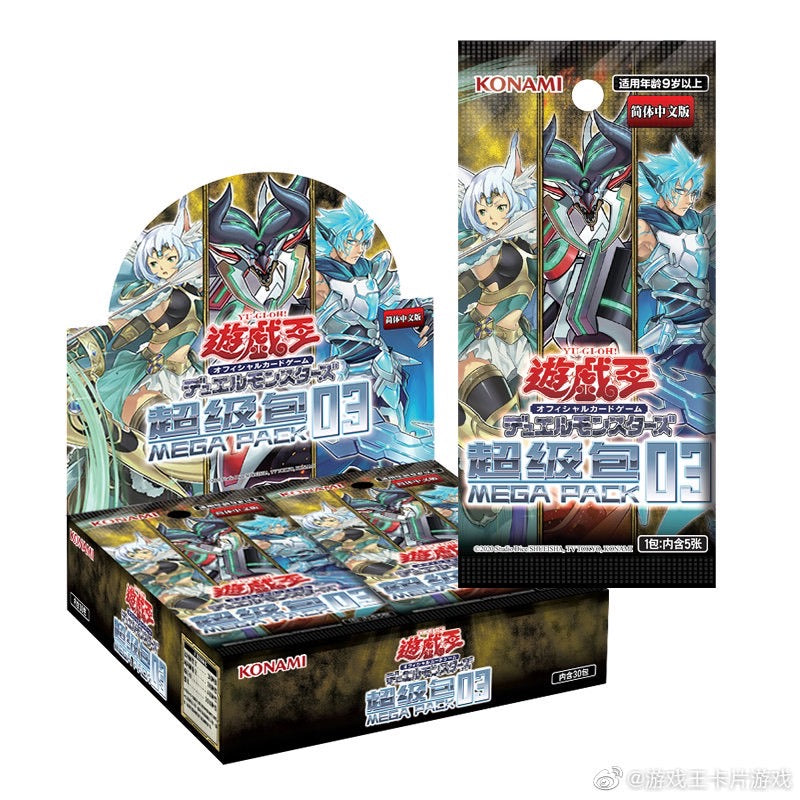 Copy of 限定SALE品 遊戯王 中国版 游戏王 决斗怪兽 超级包03 1BOX
