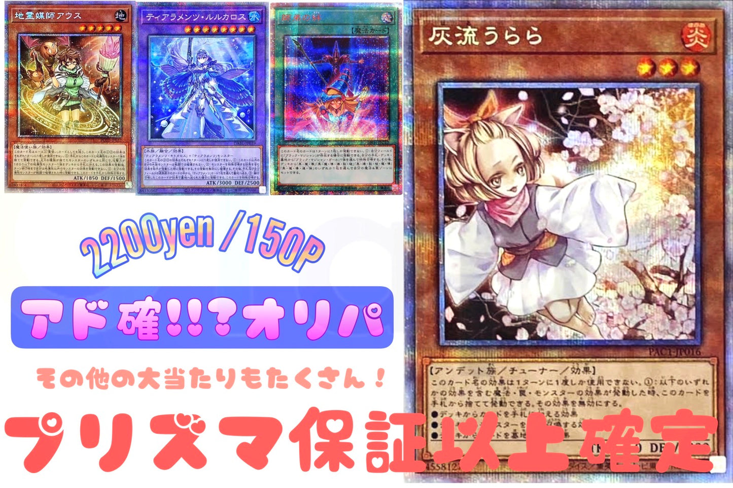 🍀アド確OTAPAC🍀