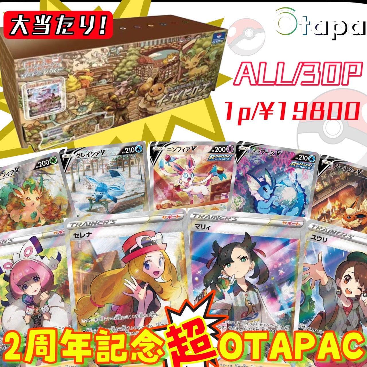 🌸04.13 超ポケカOTAPAC🌸