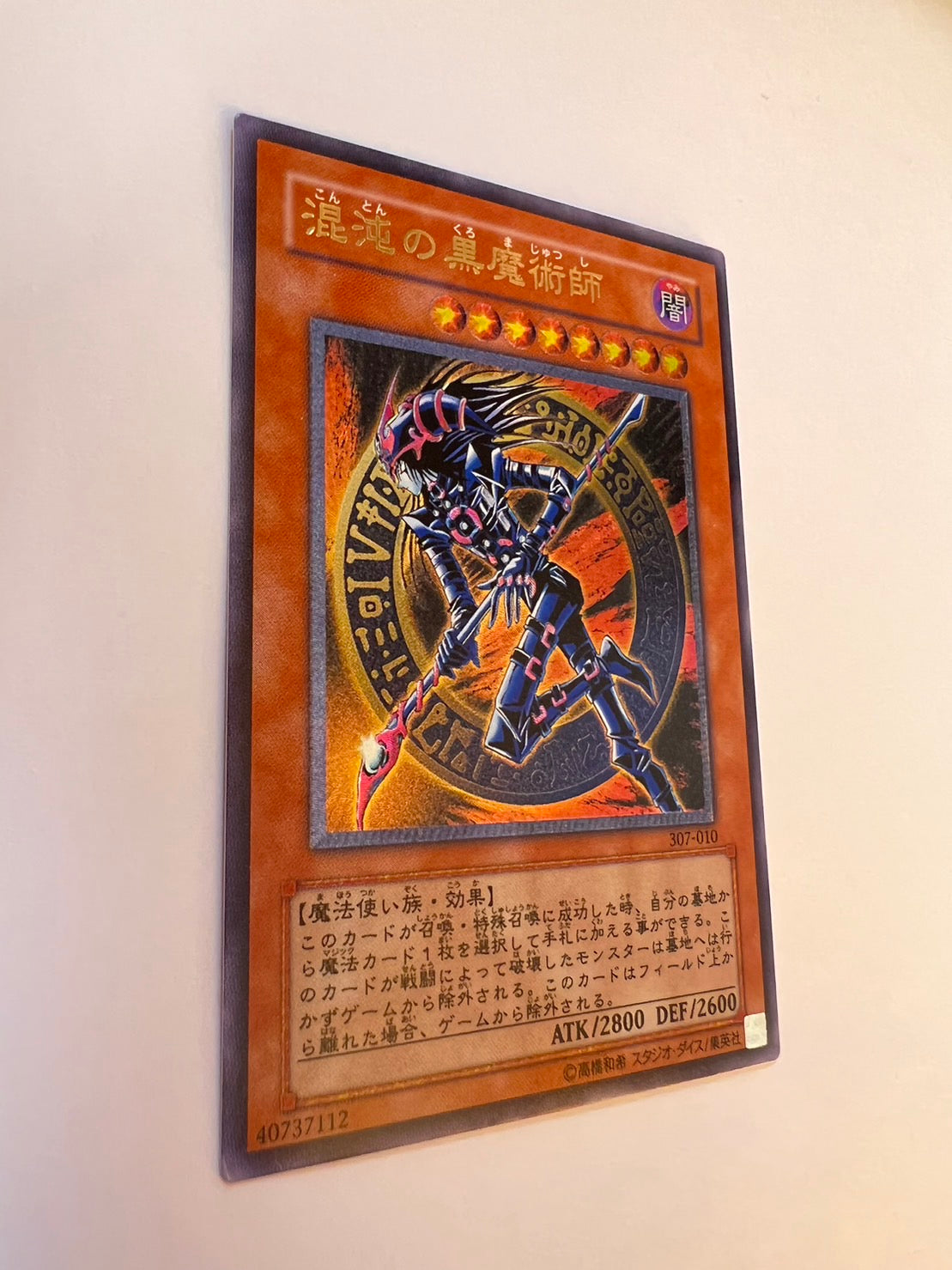 ★2周年セール★混沌の黒魔術師　{レリーフ}　旧レリーフ   (307-010）「　モンスター　効果」【状態A－】