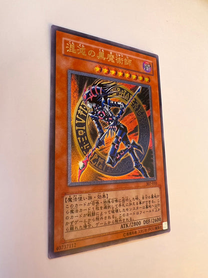 ★2周年セール★混沌の黒魔術師　{レリーフ}　旧レリーフ   (307-010）「　モンスター　効果」【状態A－】