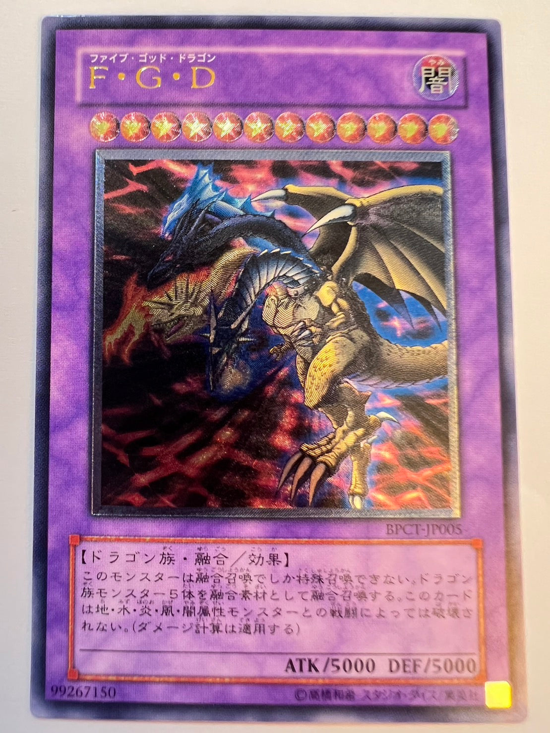★2周年セール★　F・G・D　ファイブゴッドドラゴン{レリーフ}　旧レリーフ   (BPCT-JP0005）「融合　モンスター」【状態A】遊戯王